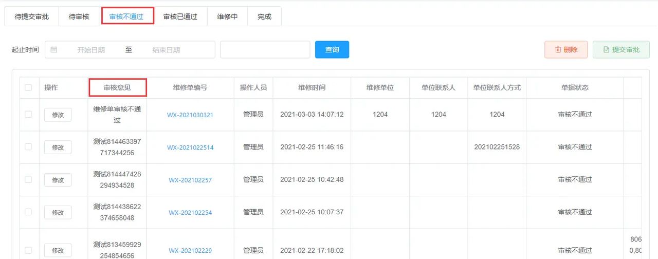 element-ui中的el-table-column使用v-if导致列与数据错乱