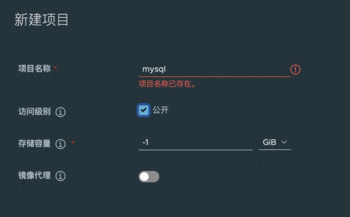 Harbor上传和拉取镜像
