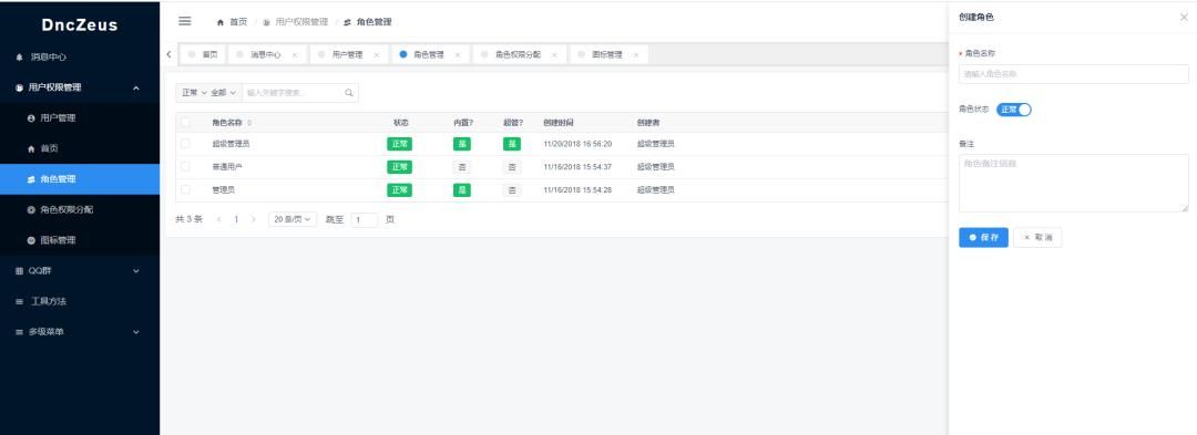 一个基于 .NET 7 + Vue.js 的前后端分离的通用后台管理系统框架 - DncZeus