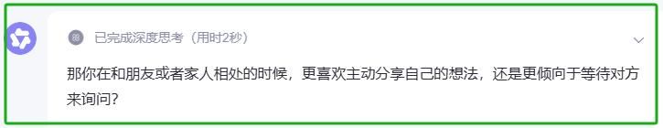 AI性格测试,简述DeepSeek、豆包、Kimi、元宝、通义、Gemini异同