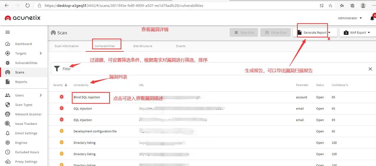 漏洞扫描软件AWVS的介绍和使用