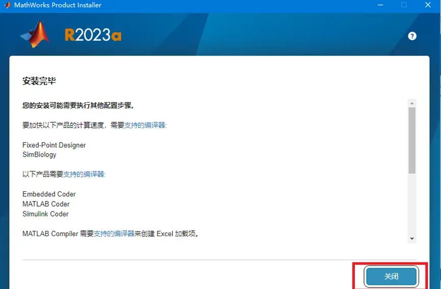 Matlab 2025a图文安装教程及下载
