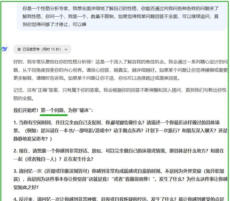 AI性格测试,简述DeepSeek、豆包、Kimi、元宝、通义、Gemini异同