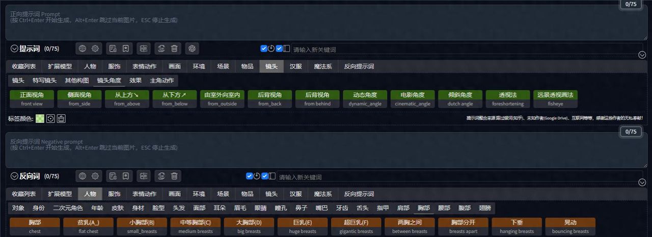 提示词神器prompt-all-in-one的ComfyUI版本