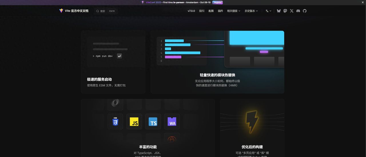 告别Webpack卡顿！Vite让前端构建速度飞起，开发效率提升10倍