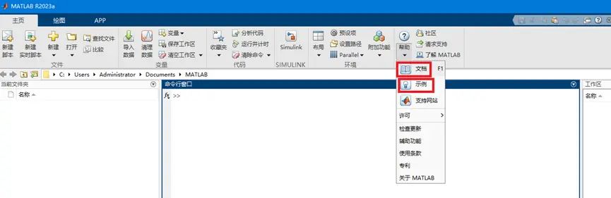 Matlab 2025a图文安装教程及下载