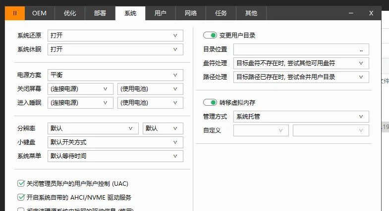 不喜爱ghost?最简单封装系统教程,轻松制作自己的专用系统。