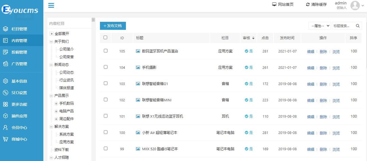 19个精选开源免费的CMS内容管理系统,接私活创业拿去改改