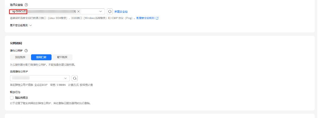 告别部署难题:华为开发者空间的CodeArts Deploy容器化部署方案