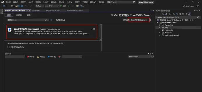 小白入门级-基于C#在Windows平台使用ComPDFKit 开发PDF阅读器
