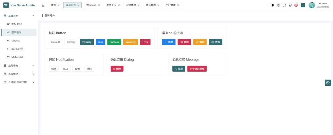 【推荐】一款轻量简洁优雅的 Vue3 中后台管理模板,开源免费可商用