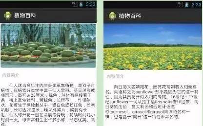教程12 | 教你快速写一个Android程序