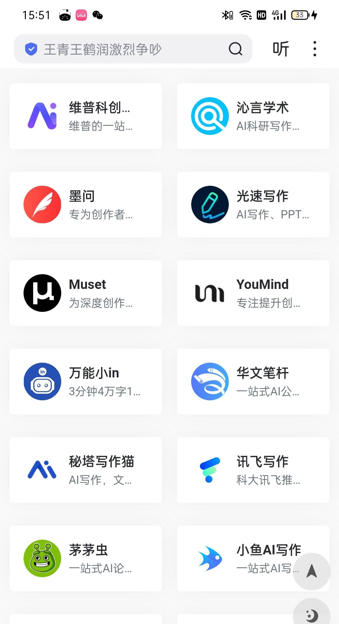 AI工具资源汇总,便于查阅和使用 AI工具资源导航1. AI开发平台