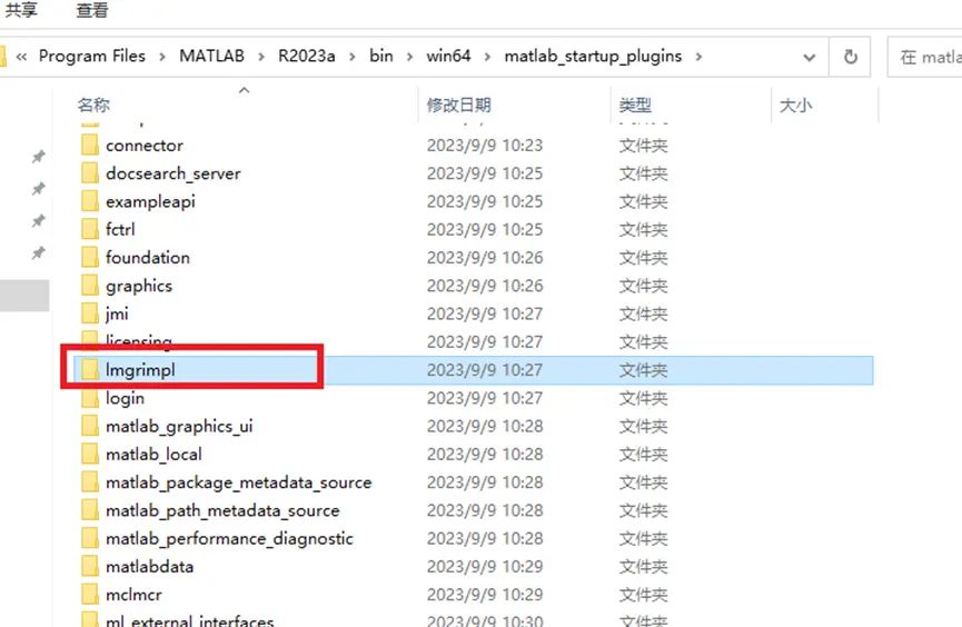 Matlab 2025a图文安装教程及下载
