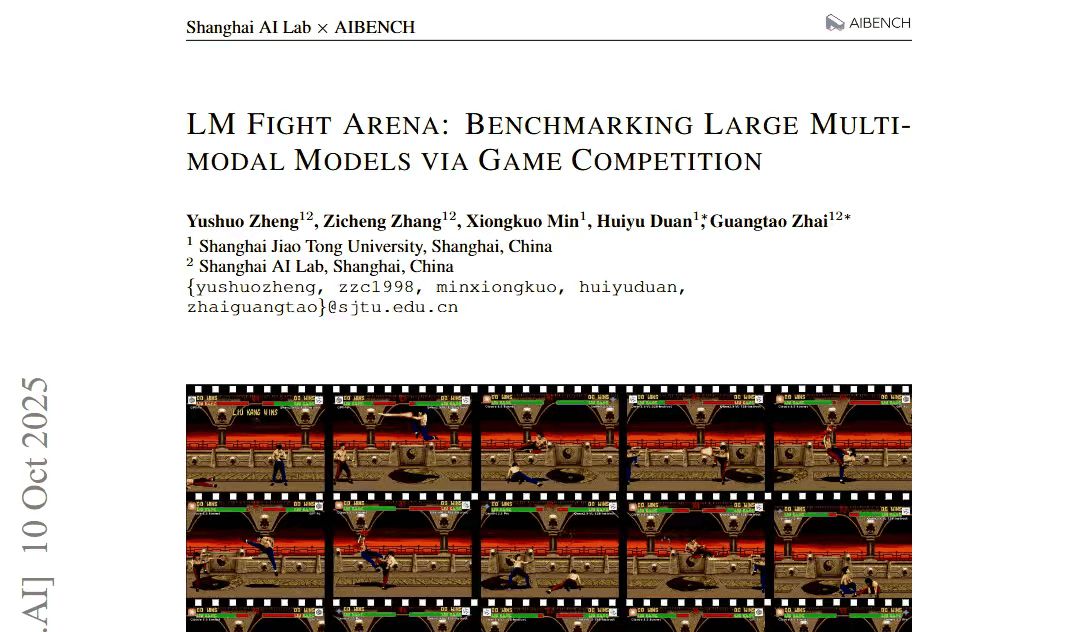 Al测试论文,一场AI界的“武林大会”