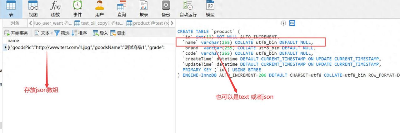 偶遇MySQL 的JSON字段内容检索，灵活存储也需有度