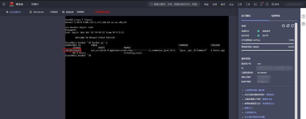 告别部署难题:华为开发者空间的CodeArts Deploy容器化部署方案