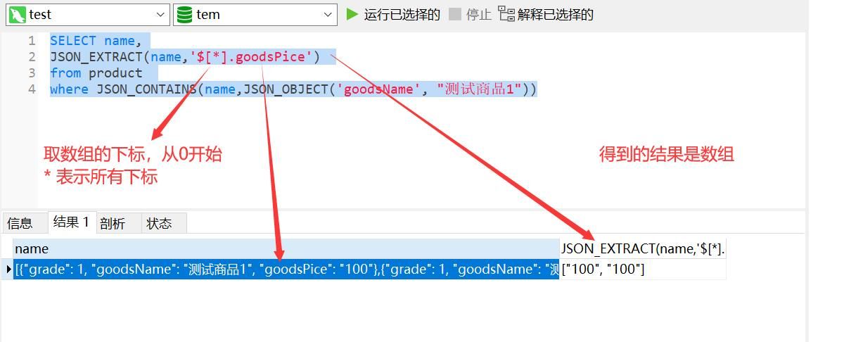 偶遇MySQL 的JSON字段内容检索,灵活存储也需有度