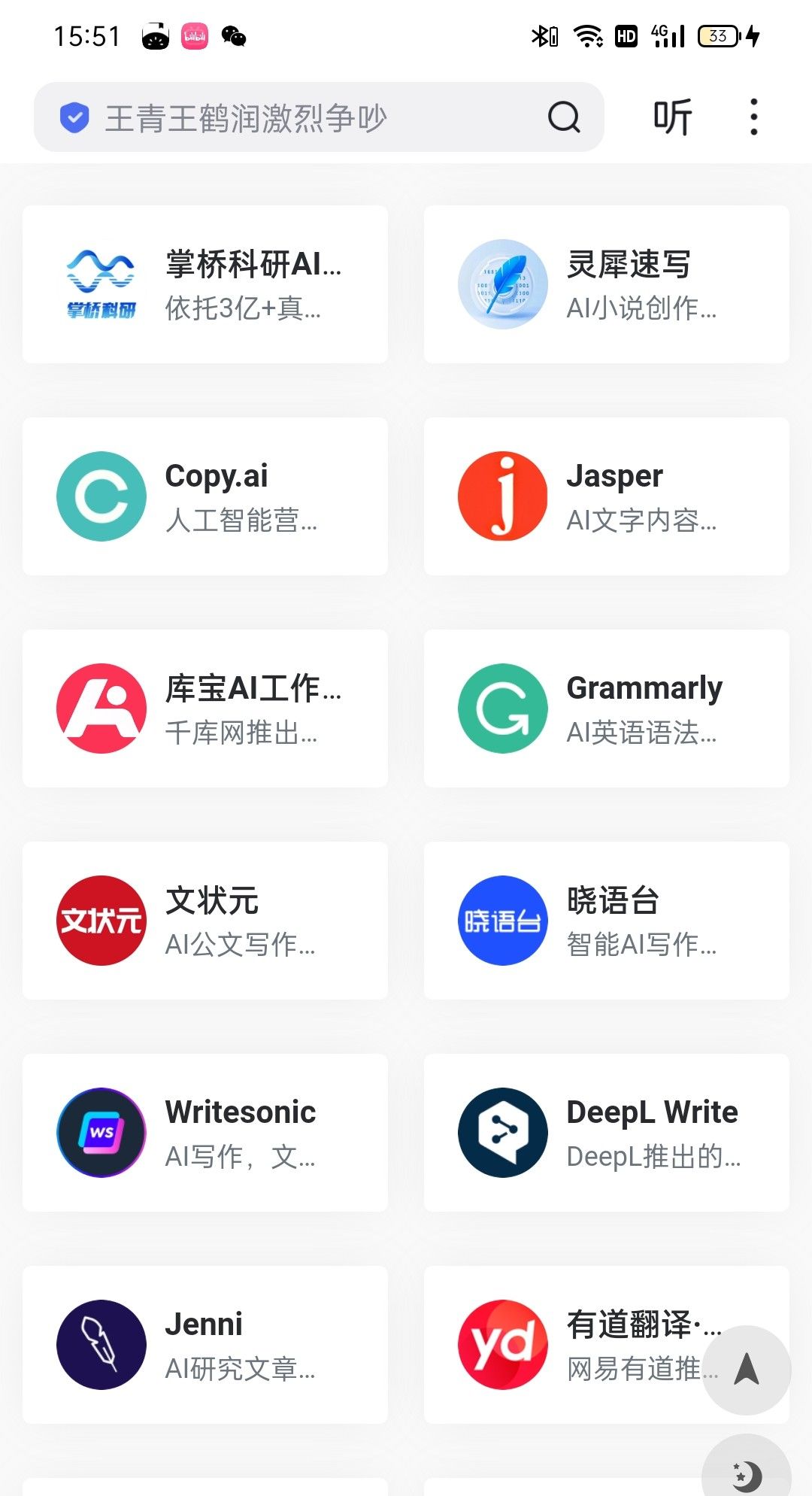 AI工具资源汇总,便于查阅和使用 AI工具资源导航1. AI开发平台