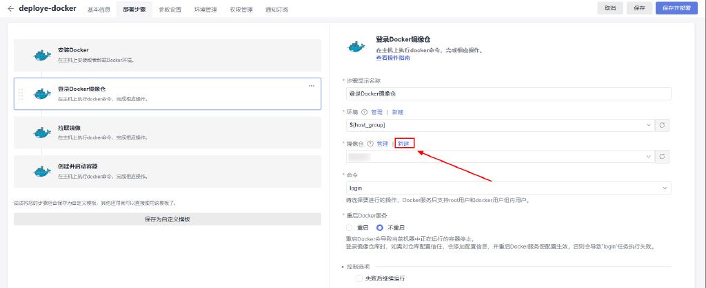 告别部署难题:华为开发者空间的CodeArts Deploy容器化部署方案