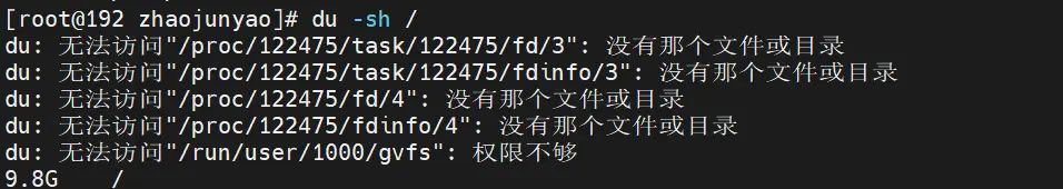 2025-11-24文件系统常用命令-df、du、fsck、dumpe2fs