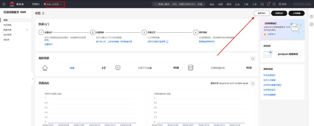 告别部署难题:华为开发者空间的CodeArts Deploy容器化部署方案