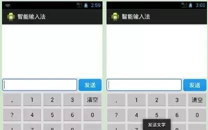 教程10 | 三分钟搞定一个智能输入法程序