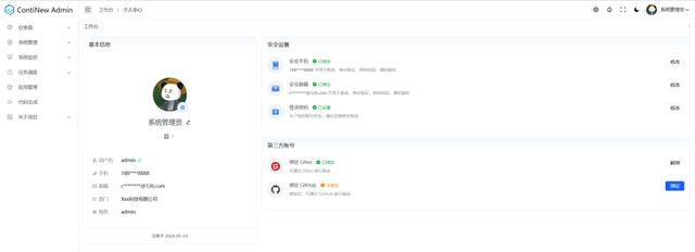 【推荐】一款基于 Java + Vue3 开源强劲、美观大方的多租户管