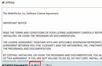 MATLAB2015安装教程