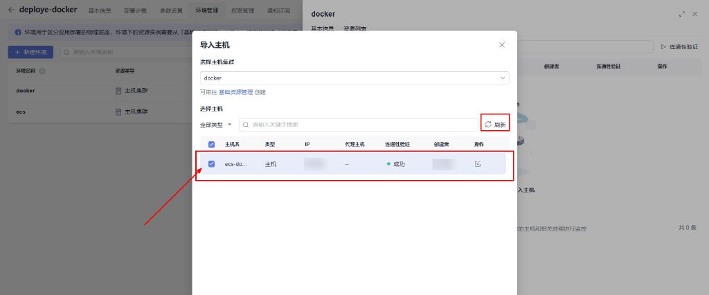 告别部署难题:华为开发者空间的CodeArts Deploy容器化部署方案