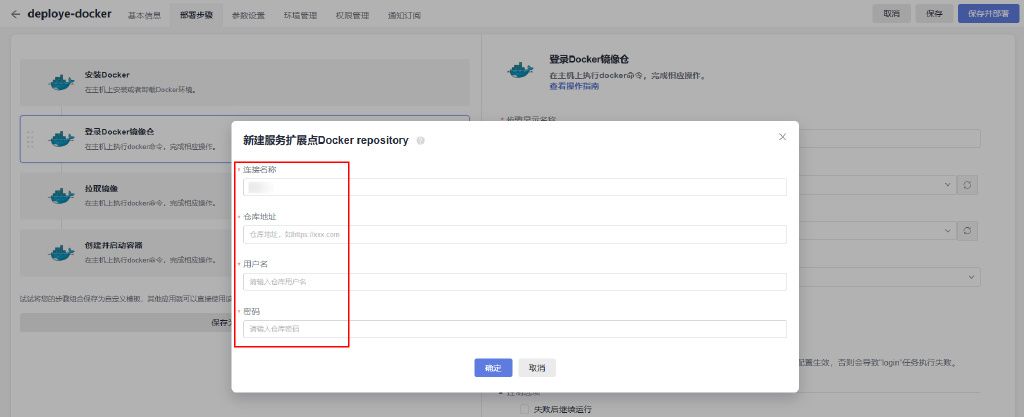 告别部署难题:华为开发者空间的CodeArts Deploy容器化部署方案