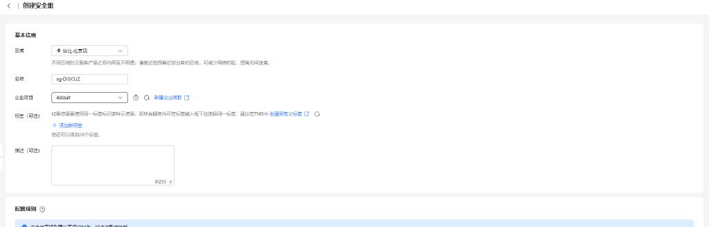 告别部署难题:华为开发者空间的CodeArts Deploy容器化部署方案
