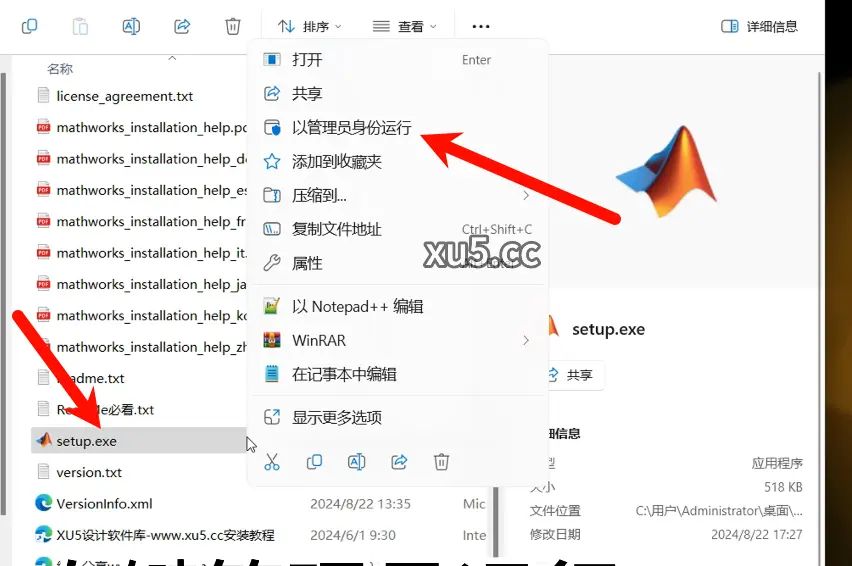 MATLAB R2025b安装教程,适合2021-2025版（附安装包）