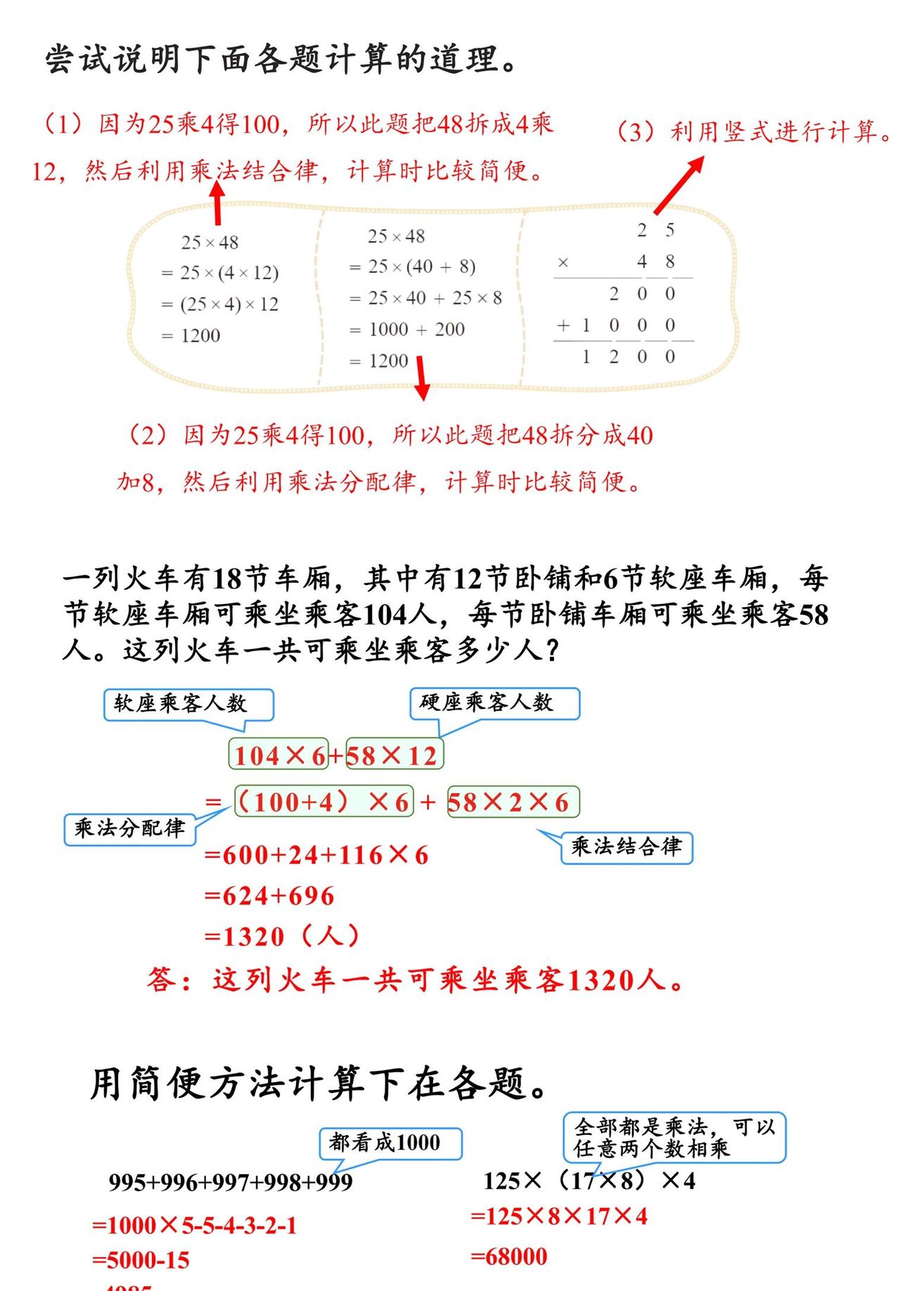 小升初数学之数与代数:数的运算板块,知识点与练习全攻略!