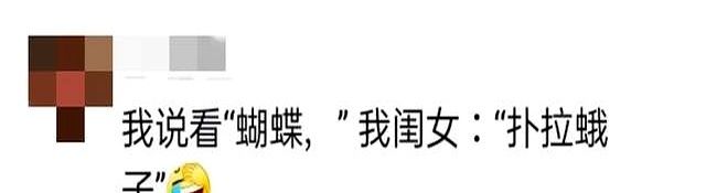 笑疯了!怪不得普通话要普及!网友:项(hang)目经理!