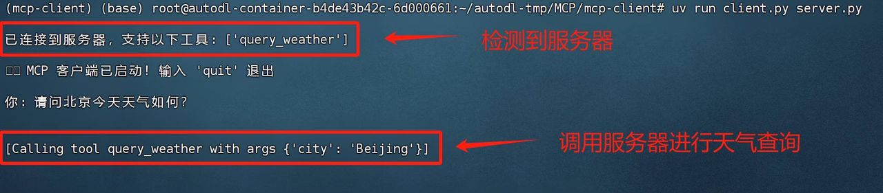 【万字详解】MCP从入门到实战,一次性讲透