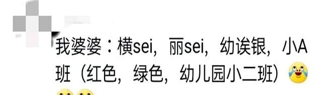 笑疯了!怪不得普通话要普及!网友:项(hang)目经理!