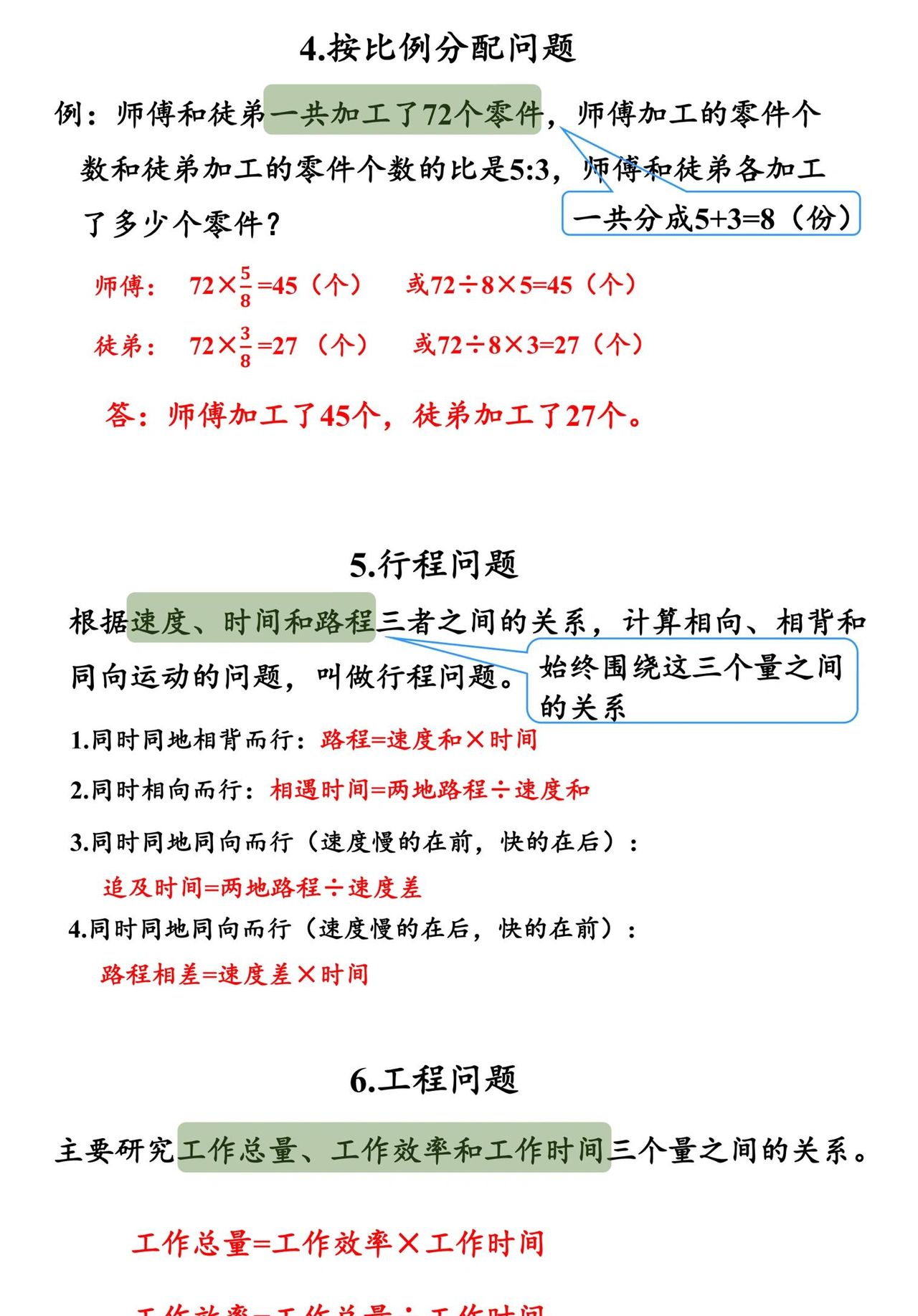 小升初数学之数与代数:数的运算板块,知识点与练习全攻略!