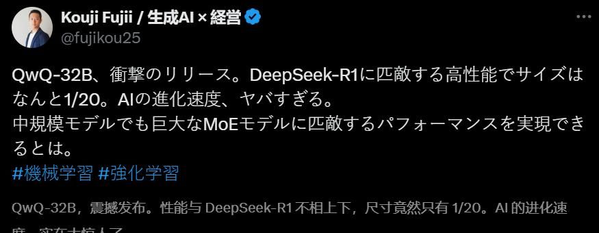 阿里千问QwQ-32B开源,比肩671B满血DeepSeek-R1!笔记本就能跑