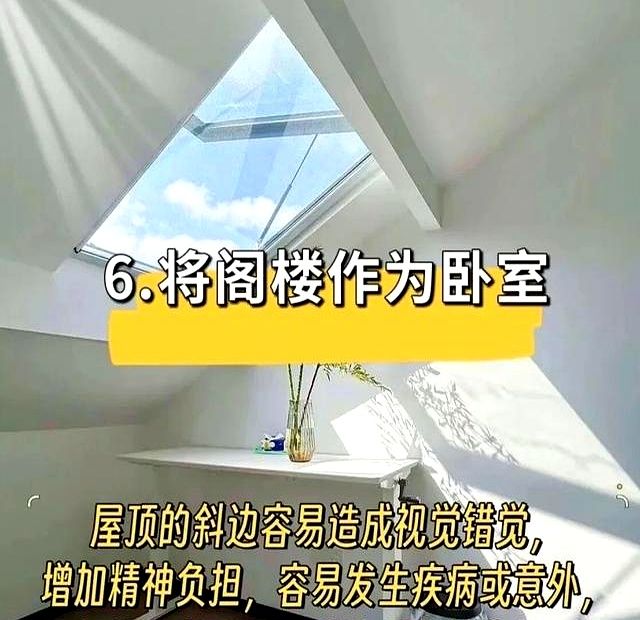 风水指南：装修中9大忌讳，我家竟踩了5个！快看看你家中招没？