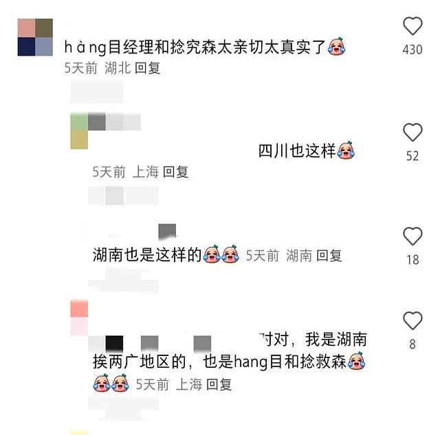 笑疯了!怪不得普通话要普及!网友:项(hang)目经理!