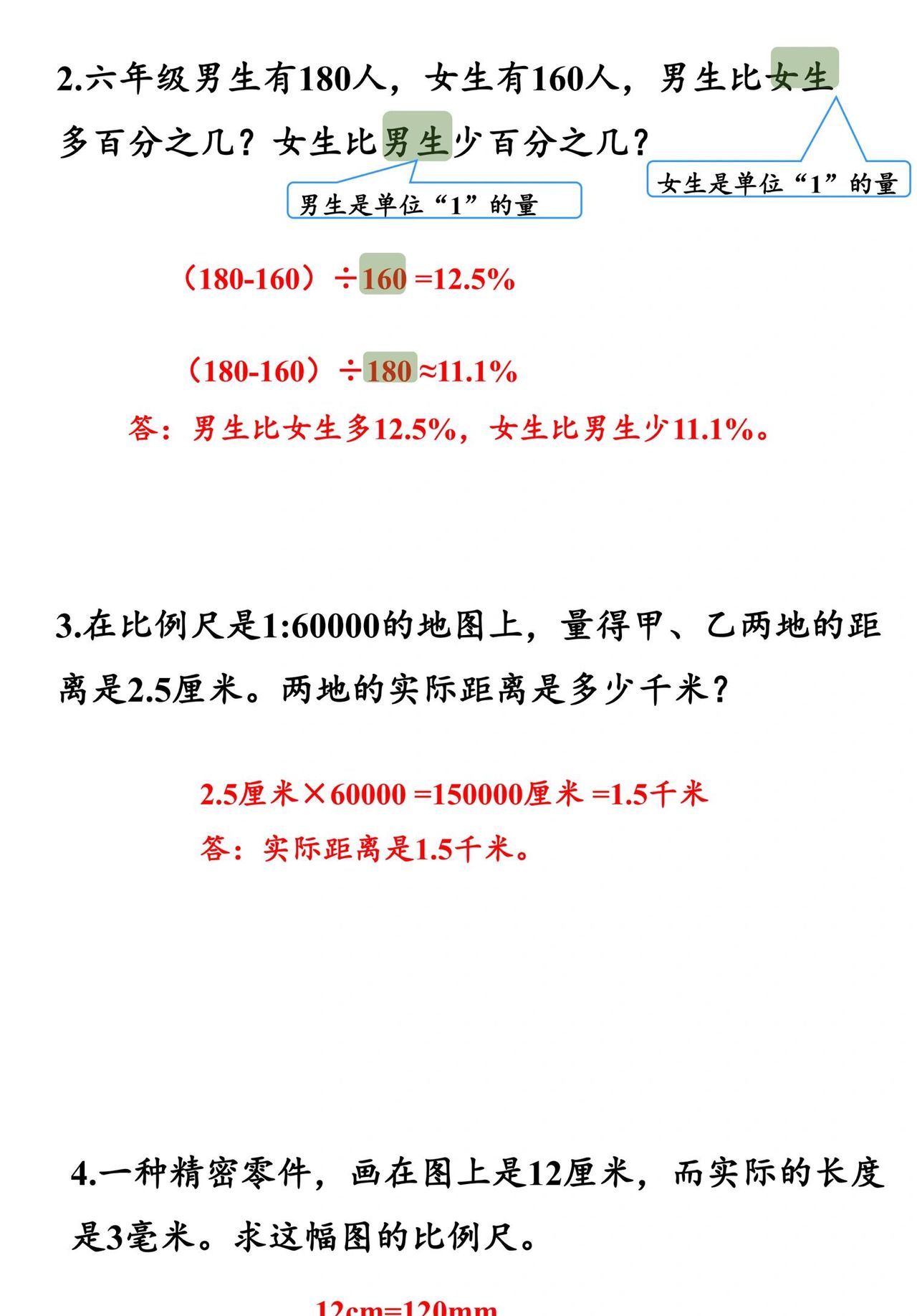 小升初数学之数与代数:数的运算板块,知识点与练习全攻略!