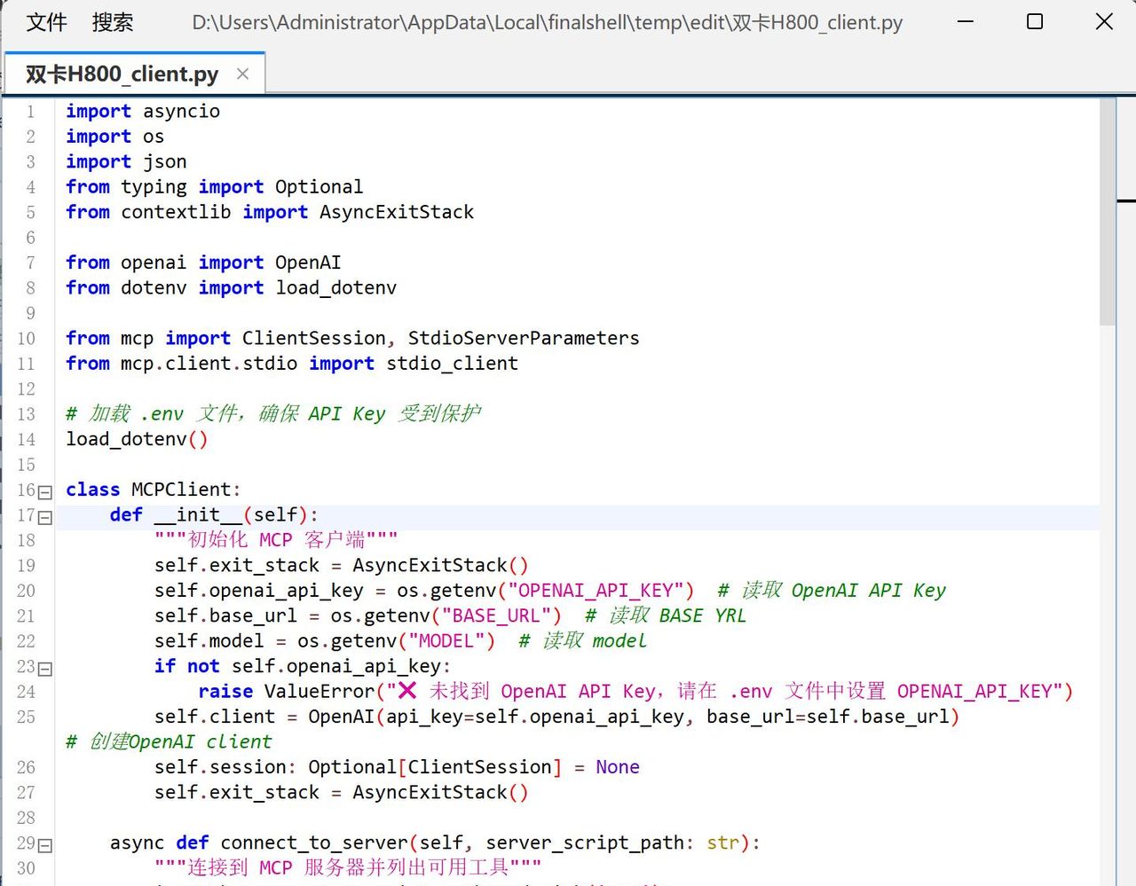 【万字详解】MCP从入门到实战,一次性讲透