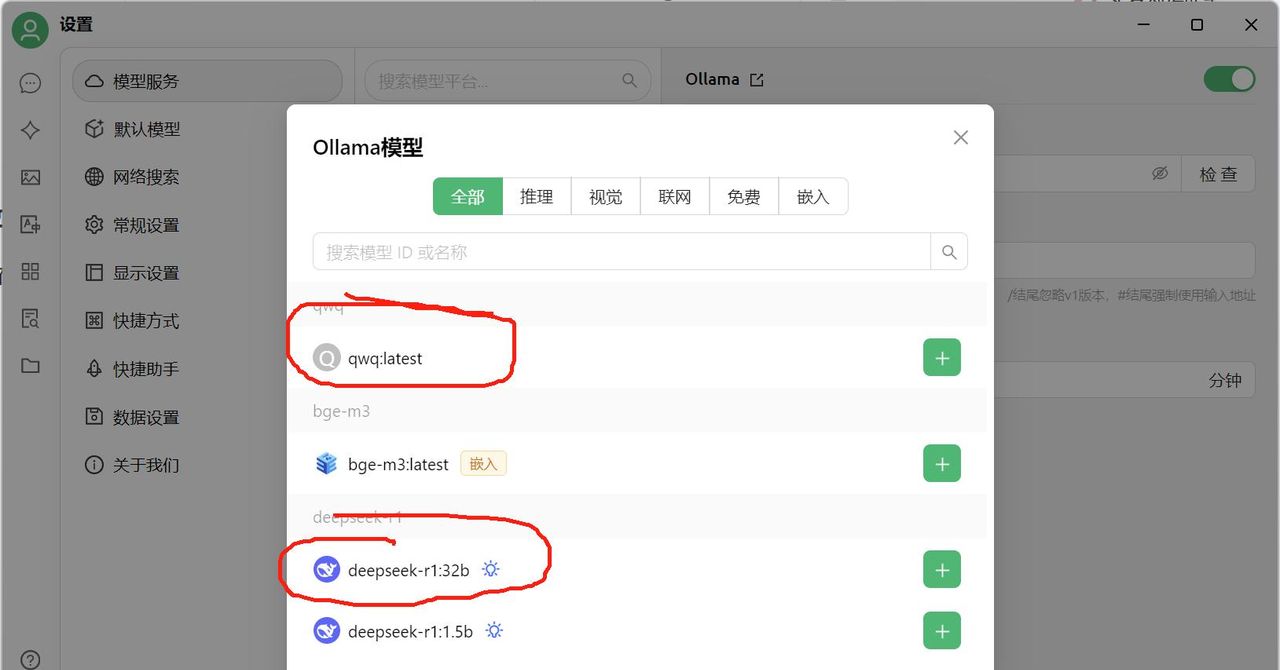 手把手教你本地部署OLLAMA千问32B,qwen,qwq-32B + Cherry Studio