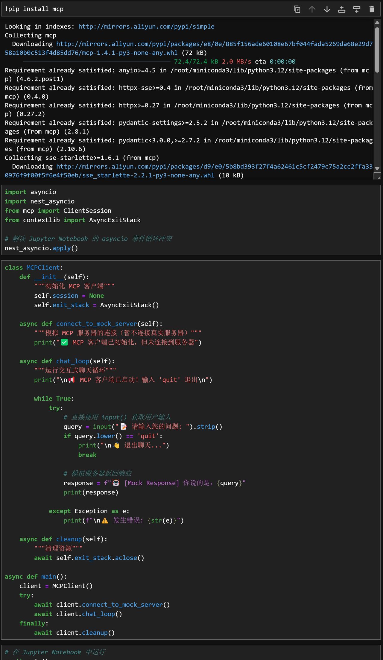 【万字详解】MCP从入门到实战,一次性讲透