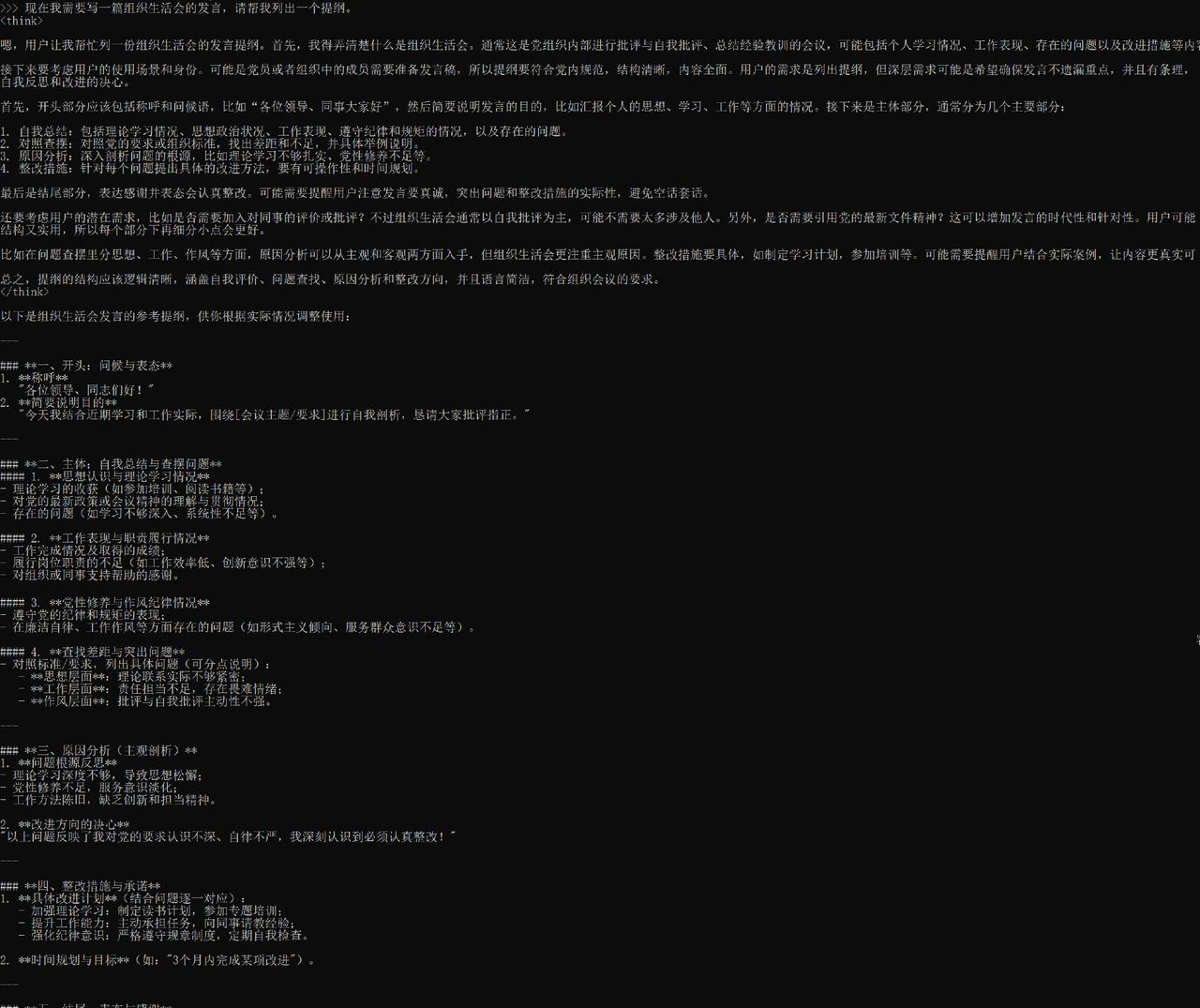 迷你主机终极扩展形态?零刻GTi13 Ultra大战本地AI大模型与3A游戏