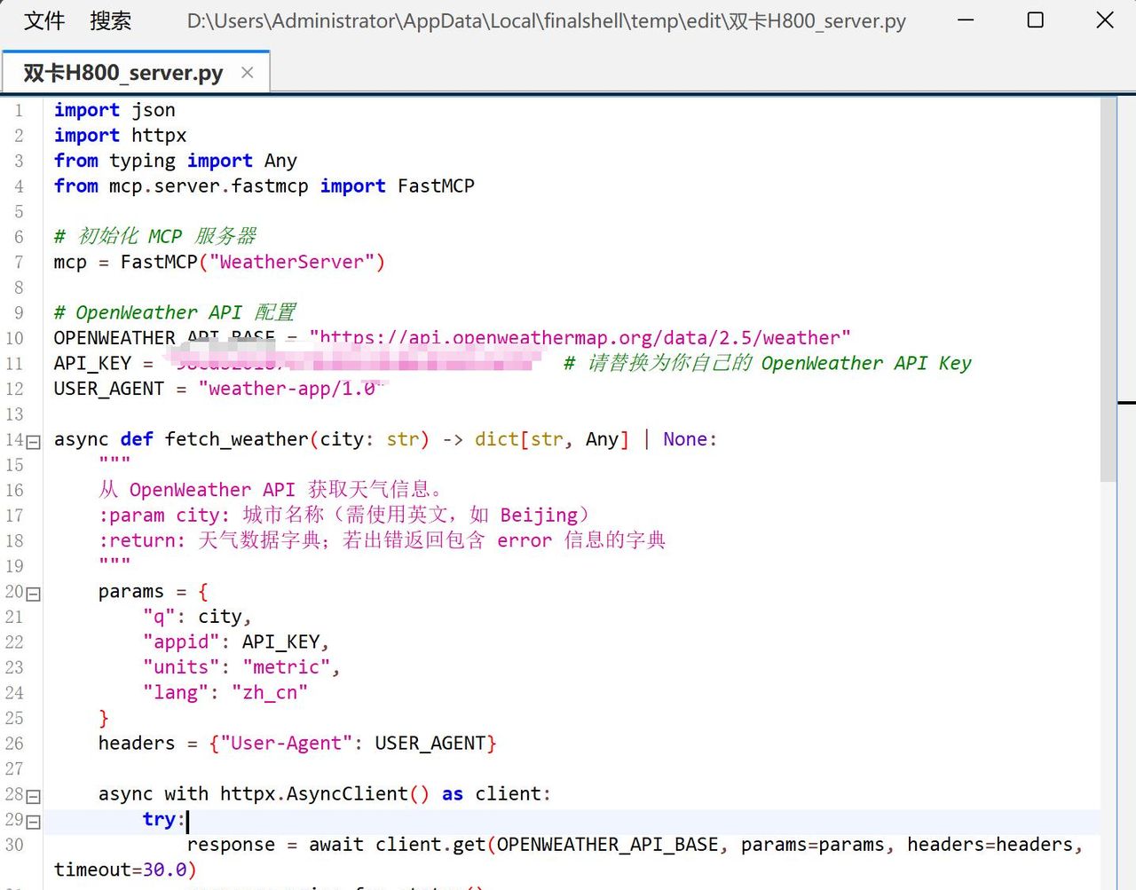 【万字详解】MCP从入门到实战,一次性讲透