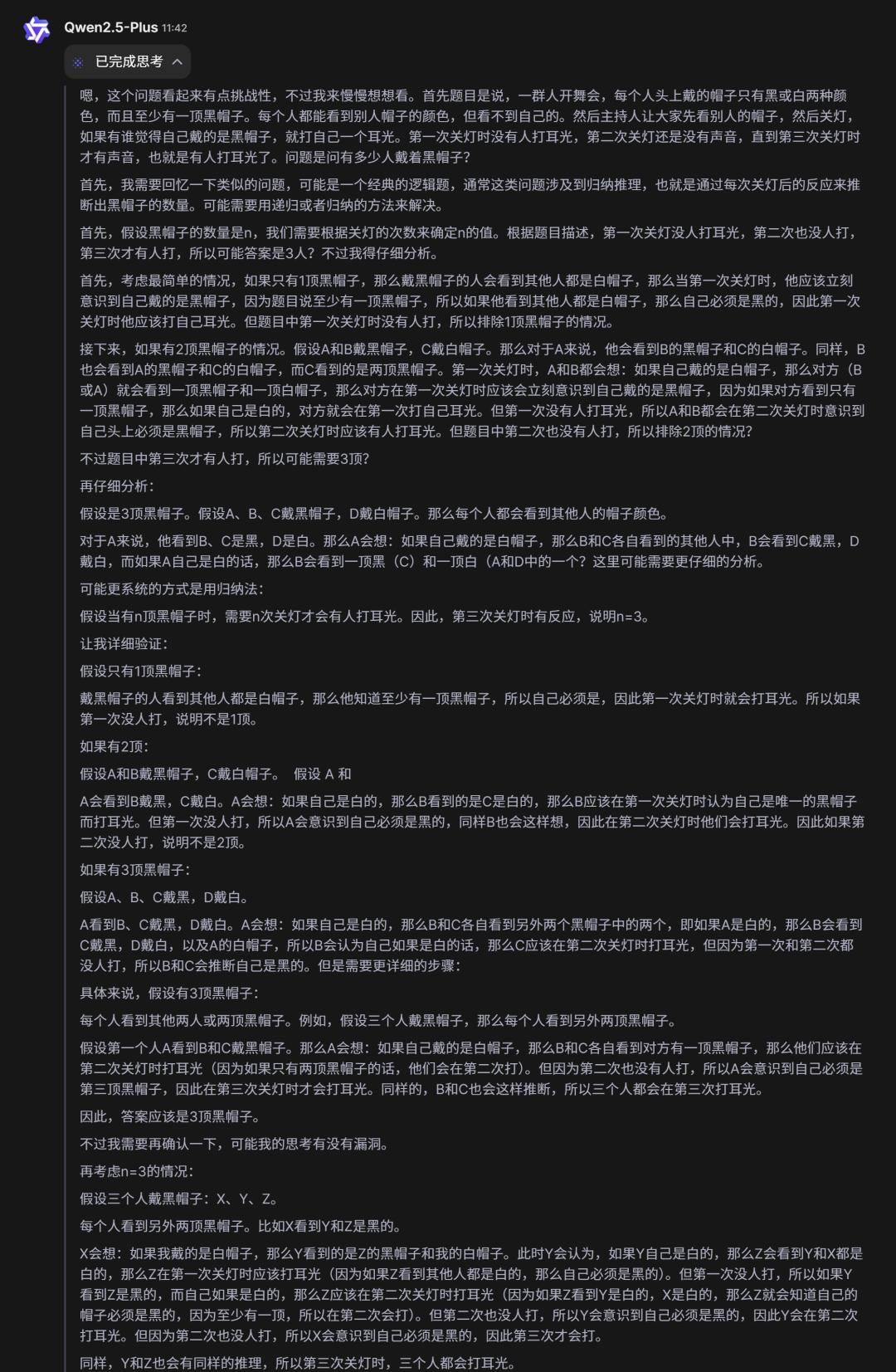 阿里千问QwQ-32B开源,比肩671B满血DeepSeek-R1!笔记本就能跑