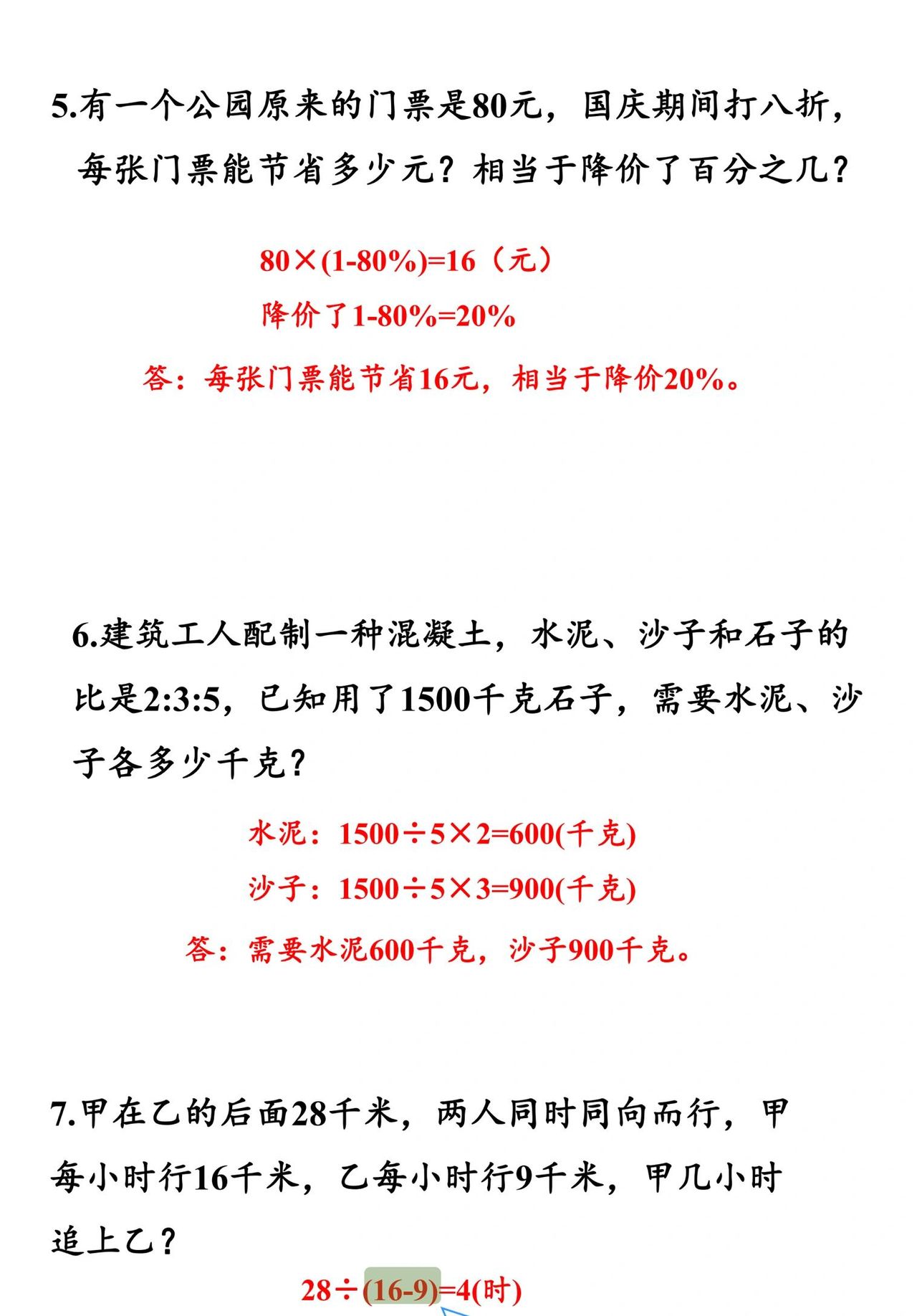 小升初数学之数与代数:数的运算板块,知识点与练习全攻略!