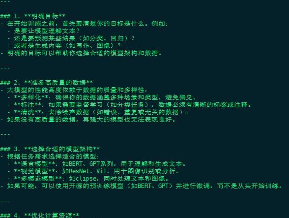 一文读懂AI人工智能系统之LMM多模态大模型